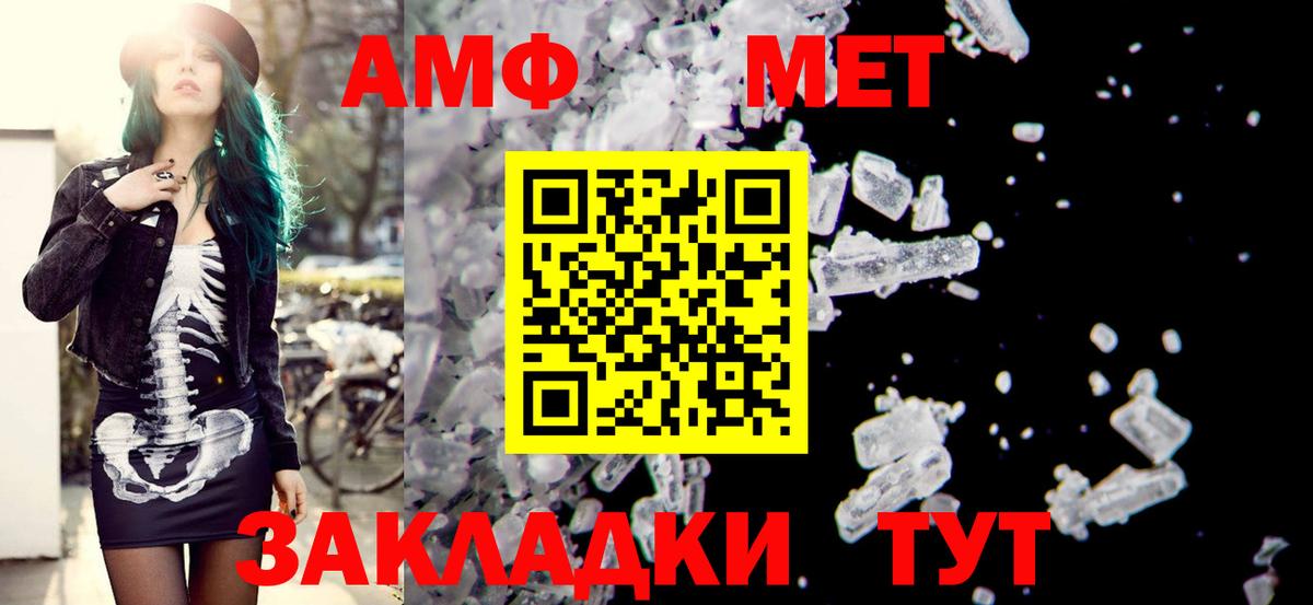 Amphetamine  Вход с VPN  Лысьва  Amphetamine Premium 