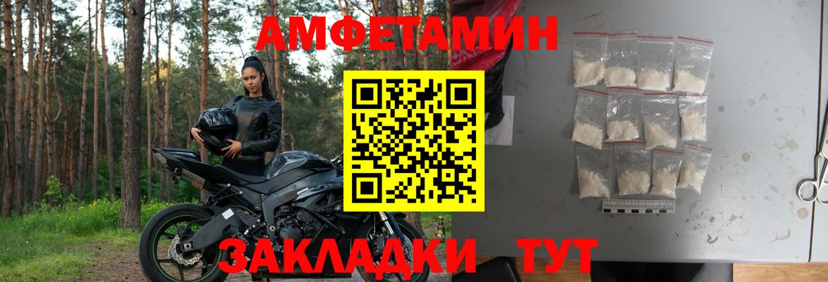 Amphetamine Розовый Лысьва