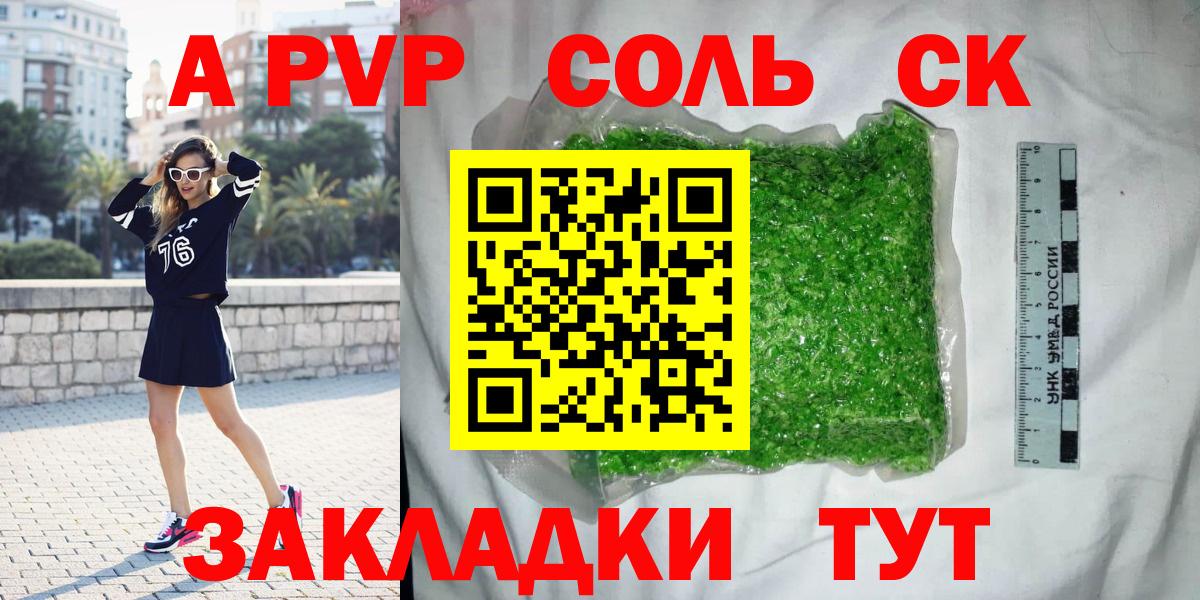Alpha PVP кристаллы Лысьва