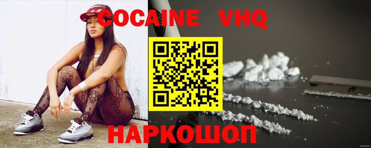 Лысьва  Cocaine  Вход с VPN  Cocaine Fish Scale 