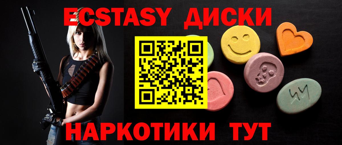 Ecstasy VHQ  ЭКСТАЗИ  Лысьва  Экстази ешки  Вход с VPN 