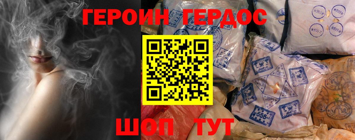 Героин герыч  Вход с VPN  Лысьва 