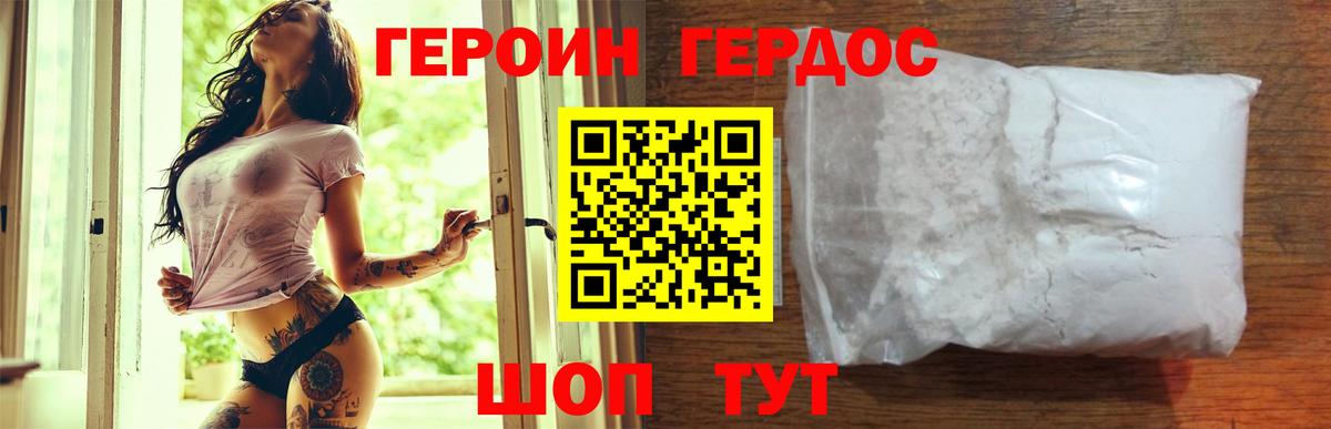 ГЕРОИН VHQ Лысьва