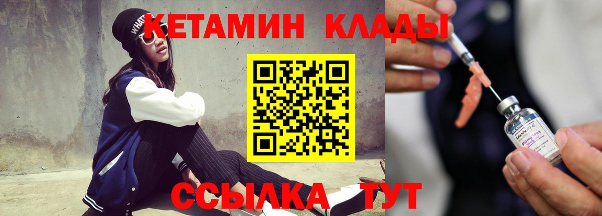 даркнет состав  Вход с VPN  Лысьва  КЕТАМИН VHQ 