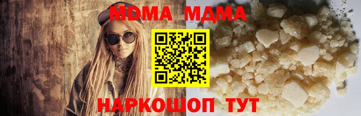 MDMA VHQ  МДМА Molly  Лысьва  MDMA  Вход с VPN 
