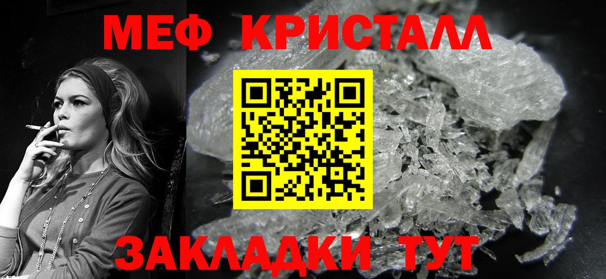 Меф мяу мяу мука Лысьва