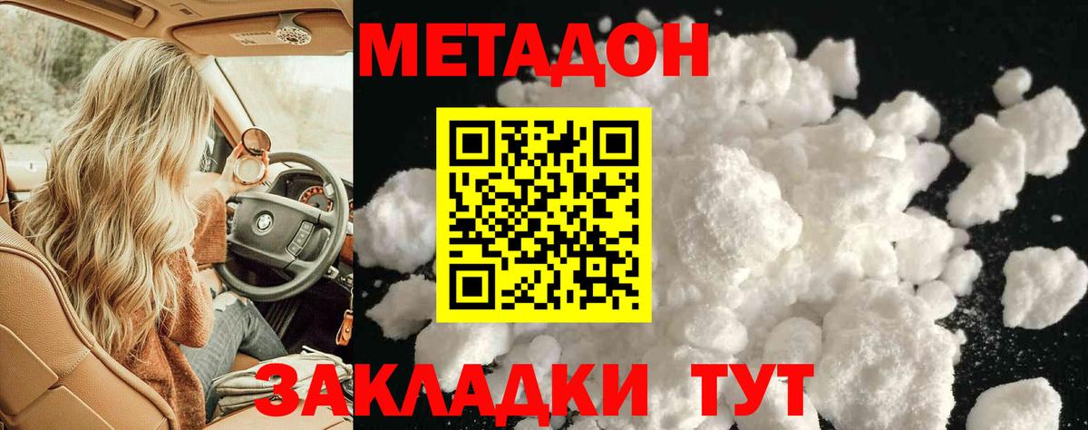 ОМГ ОМГ ССЫЛКА  Вход с VPN  Лысьва  МЕТАДОН белоснежный 