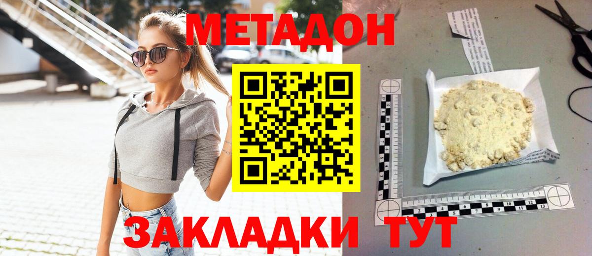 МЕТАДОН мёд Лысьва