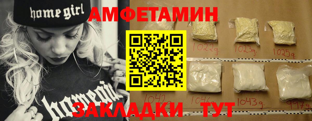 МЕТАМФЕТАМИН Декстрометамфетамин 99.9%  Вход с VPN  Лысьва 