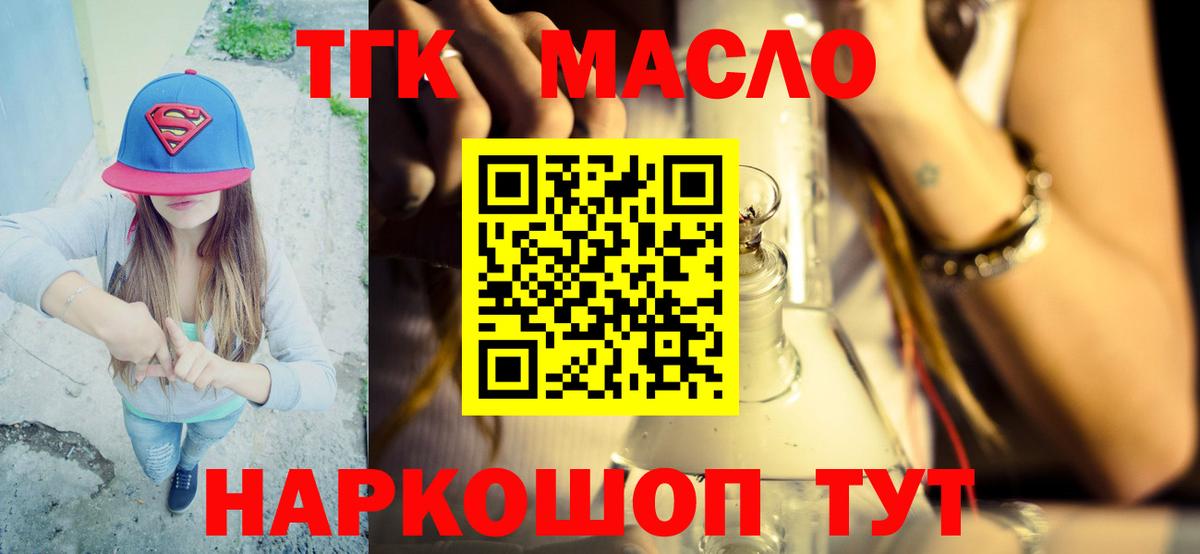 Лысьва  наркотики  Вход с VPN  Дистиллят ТГК гашишное масло 